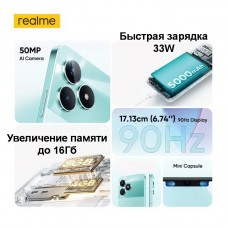 Телефон Realme C51 6/256 GB Carbon Black реалами с51 - Фото