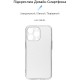 Чехол для мобильного телефона Armorstandart Air Series Apple iPhone 13 Pro Camera cover Transparent (ARM61255) Чехол для мобильного телефона Armorstandart Air Series Apple iPhone 13 Pro Camera cover Transparent (ARM61255)