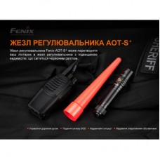 Дифузійний фільтр Fenix Сигнальний жезл Fenix AOT-S+ (AOT-Splus) - Фото