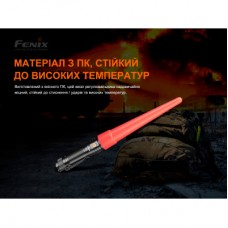 Дифузійний фільтр Fenix Сигнальний жезл Fenix AOT-S+ (AOT-Splus) - Фото