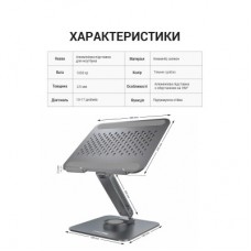 Підставка для ноутбука OfficePro LS112G - Фото