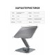 Подставка для ноутбука OfficePro LS112G