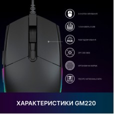 Мишка GamePro GM220 USB Black (GM220) - Фото