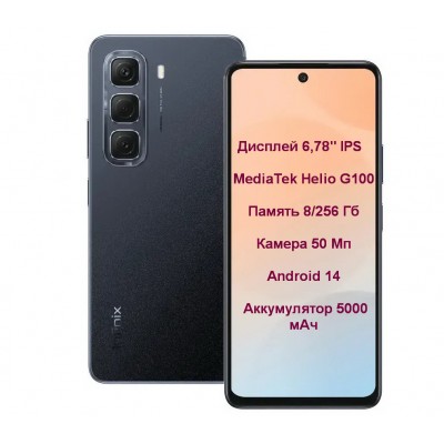 Смартфон Infinix Hot 50 8/256 GB Sleek Black X6882 (інфінікс хот 50)