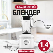 Блендер KitchenAid 5KSB4026EWH - Фото