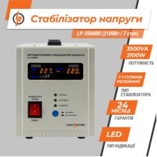 Стабілізатор LogicPower LP-3500RD (10351) - Фото