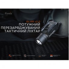 Ліхтар Fenix GL19R V2.0 (GL19RV20) - Фото