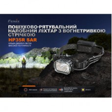 Ліхтар Fenix HP35R - Фото