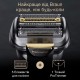 Електробритва Braun 9577c