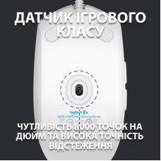 Мышка Logitech G102 Lightsync White (910-005824) - Фото