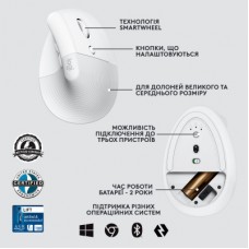 Мышка Logitech Lift Vertical Ergonomic Wireless/Bluetooth for Business Off-white (910-006496) - Фото