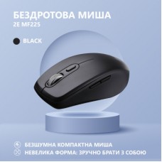 Мышка 2E MF225 Silent Wireless/Bluetooth Black (2E-MF225WBK) - Фото