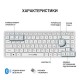 Клавиатура OfficePro SK790W Wireless/Bluetooth White (SK790W) Клавиатура OfficePro SK790W Wireless/Bluetooth White (SK790W)