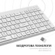 Клавиатура OfficePro SK985W Wireless/Bluetooth White (SK985W)