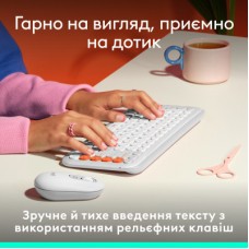 Клавіатура Logitech POP Icon Keys Bluetooth UA Off-White (920-013072) - Фото
