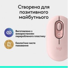 Мишка Logitech POP Mouse With Emoji Bluetooth Rose (910-007413) - Фото