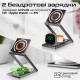 Зарядний пристрій Promate lucidfold-trio