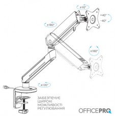 Кронштейн OfficePro MA901G Plus - Фото