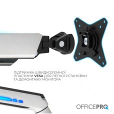 Кронштейн OfficePro MA901W Plus - Фото