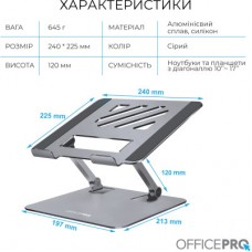 Підставка для ноутбука OfficePro LS797G Aluminum alloy Gray (LS797G) - Фото
