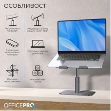 Підставка для ноутбука OfficePro LS956G Aluminum alloy Gray (LS956G) - Фото