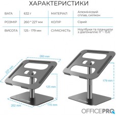 Підставка для ноутбука OfficePro LS956G Aluminum alloy Gray (LS956G) - Фото