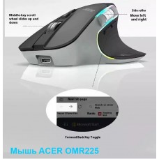 Беспроводная Мышка Acer Omr225 с комбинированным подключением (Асер 225) Беспроводная Мышка Acer Omr225 с комбинированным подключением (Асер 225)