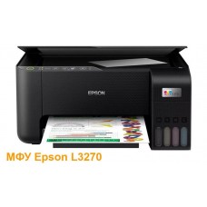 Многофункциональное устройство Epson EcoTank L3270 (эпсон 3270) Многофункциональное устройство Epson EcoTank L3270 (эпсон 3270)