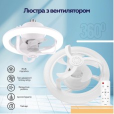 Вентилятор XoKo LED RGB Fan Light 100 Aroma (XK-FL-100RGB) - Фото