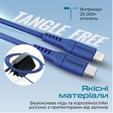 Дата кабель USB-C to Lightning 3.0m 3A PowerLink-300 blue Promate (powerlink-300.blue) - Фото