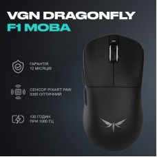 Мышка VGN Dragonfly F1 MOBA Wireless Black (VGN-F1-MOBA-WL-BLK) - Фото