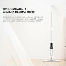 Пилосос Deerma Spray Mop White (TB500) - Фото