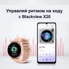 Смарт часы Blackview X20 Black (блэквью х20)