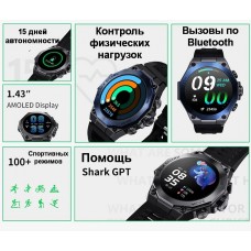 Смарт-годинник Black Shark S1 Pro Black (годинник блек шарк с1 про) - Фото