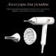 Фен Rowenta CV9910F3
