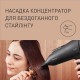 Фен Panasonic EH-NE85-K865