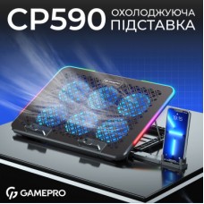 Підставка для ноутбука GamePro CP590 - Фото