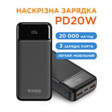 Батарея универсальная Sigma X-power SI20A4QL 20000mAh, PD/20W, QC/22.5W, LED, cable 20w, black (4827798799710) - Фото