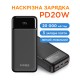Батарея универсальная Sigma X-power SI20A4QL 20000mAh, PD/20W, QC/22.5W, LED, cable 20w, black (4827798799710)