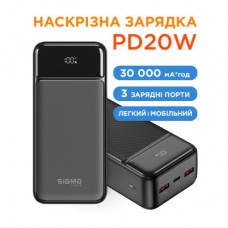 Батарея универсальная Sigma X-power SI30A4QL 30000mAh, PD/20W, QC22.5W, LED, cable 20w, black (4827798787311) - Фото