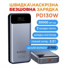Батарея универсальная Sigma X-power SI30A7QLX 30000mAh, PD/130W, LED, cable 100w, silver (4827798479117) - Фото