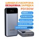 Батарея универсальная Sigma X-power SI30A7QLX 30000mAh, PD/130W, LED, cable 100w, silver (4827798479117)