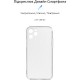 Чохол для мобільного телефона Armorstandart Air Series Apple iPhone 11 Pro Camera cover Transparent (ARM60053)