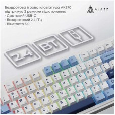 Клавиатура Ajazz AK870 PLUS Murad Switch RGB Wireless/Bluetooth/USB White (AK870-MU-BWD) Клавиатура Ajazz AK870 PLUS Murad Switch RGB Wireless/Bluetooth/USB White (AK870-MU-BWD) - Фото