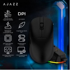 Мышка Ajazz AJ159P MC Wireless/Bluetooth/USB Charging Dock Black (AJ159P-MC-B) Мышка Ajazz AJ159P MC Wireless/Bluetooth/USB Charging Dock Black (AJ159P-MC-B) - Фото