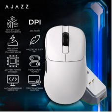Мышка Ajazz AJ179PRO Wireless/Bluetooth/USB Charging Dock White (AJ179-PRO-W) Мышка Ajazz AJ179PRO Wireless/Bluetooth/USB Charging Dock White (AJ179-PRO-W) - Фото