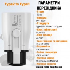 Перехідник адаптер з  type2 (IEC62196-2 ) на type1 (J1772) для зарядки електроавто 32A 7kW із замком