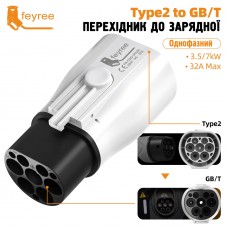 Перехідник Feyree з Type 2 to GBT для електромобілів з Китаю (7.4 кВт.32A)