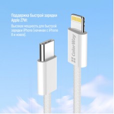 Дата кабель USB-C to Lightning 2.0m PD 27W braided gray ColorWay (CW-CBPDCL068-GR) - Фото