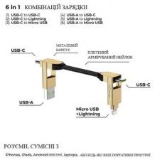 Дата кабель 6in1 inCharge X 0,14m 100 W beige Rolling Square (X03WR) - Фото